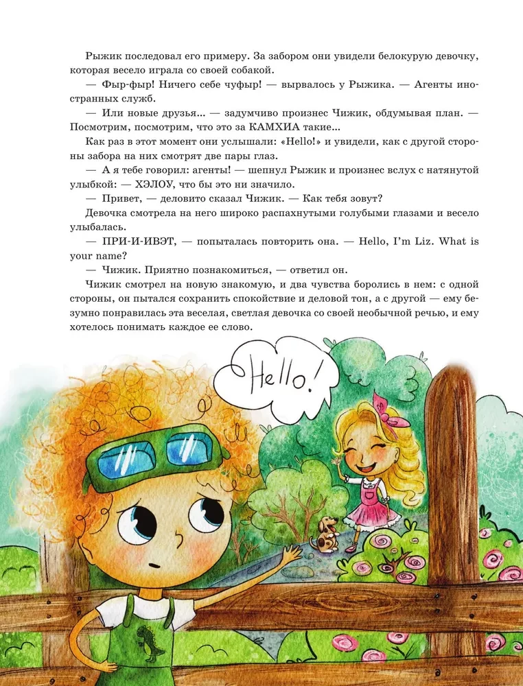 Czizik uczy się języka angielskiego. Interesująca książka o języku angielskim dla dzieci w wieku 4–9 lat