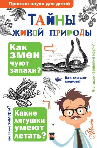 Secrets of Living Nature
