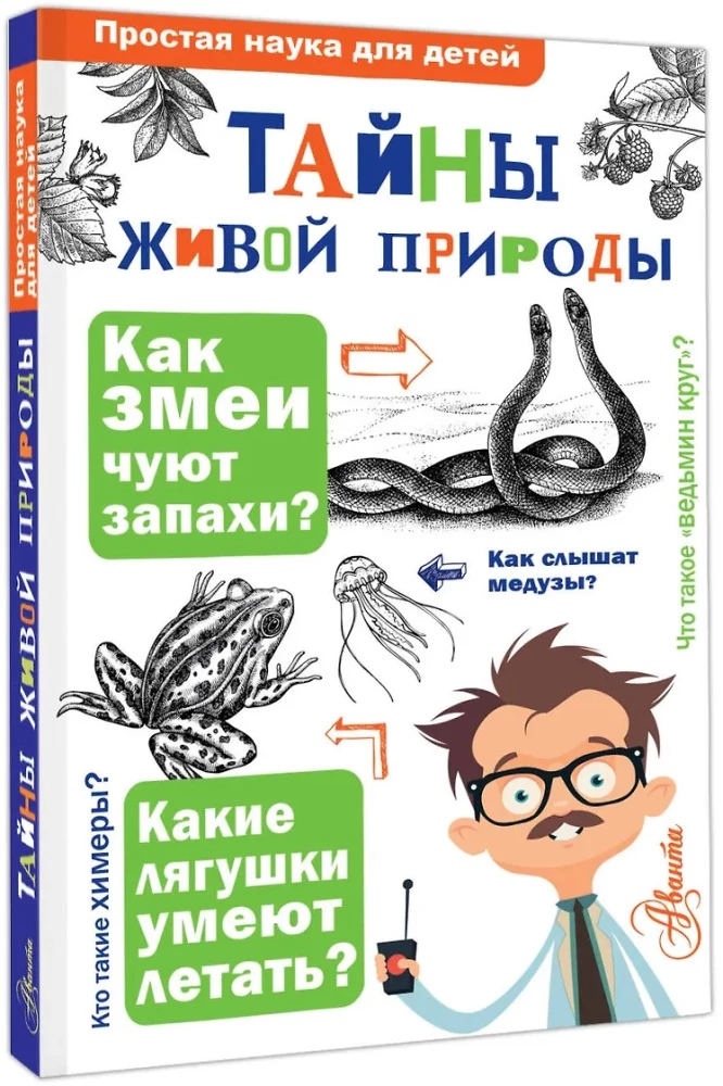 Secrets of Living Nature