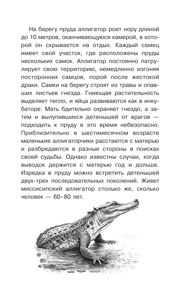 Secrets of Living Nature