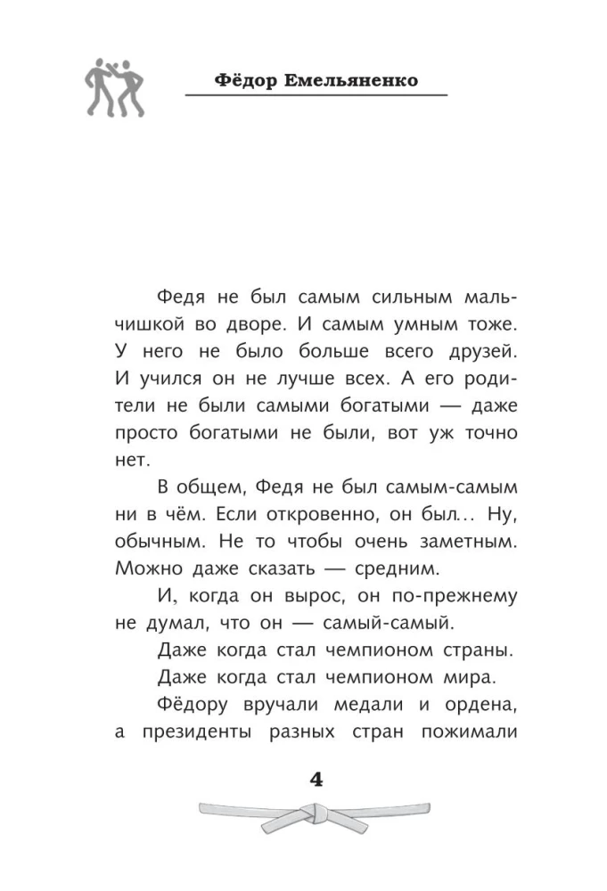 Legenda MMA — Fiodor Jemieljanienko