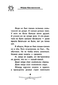 Legenda MMA — Fiodor Jemieljanienko