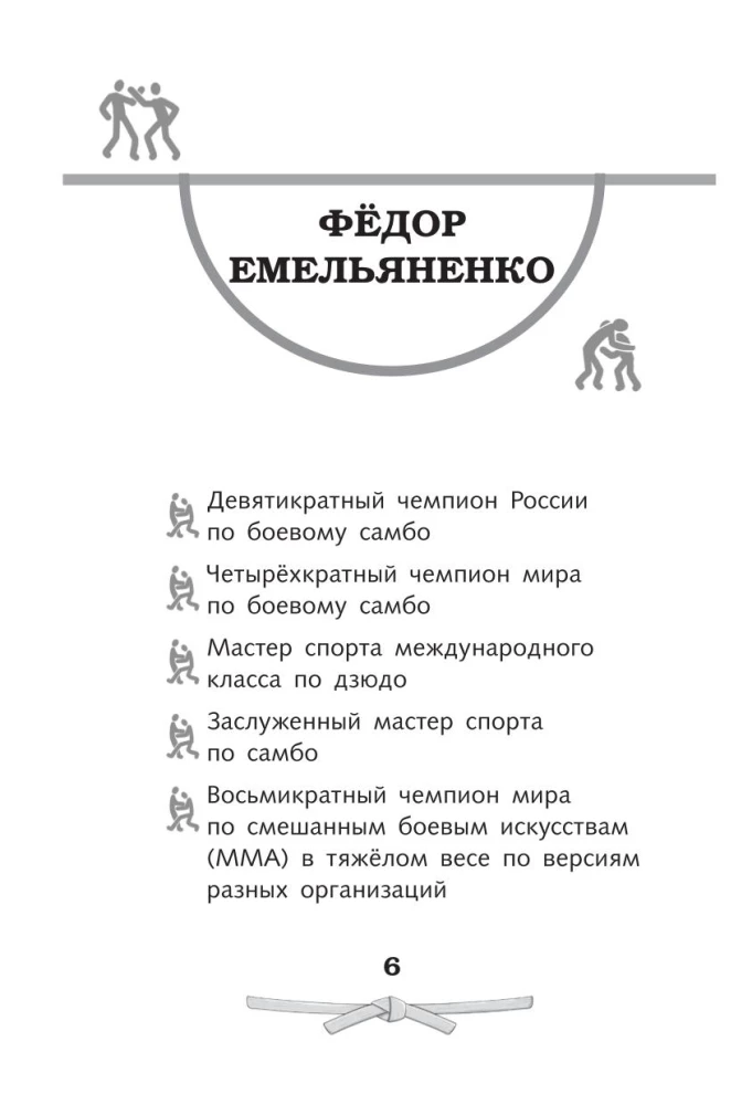 Legenda MMA — Fiodor Jemieljanienko
