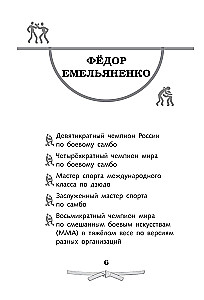 Legenda MMA — Fiodor Jemieljanienko