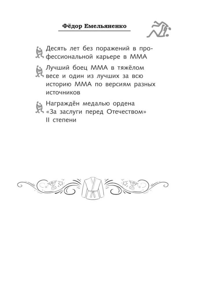 Legenda MMA — Fiodor Jemieljanienko
