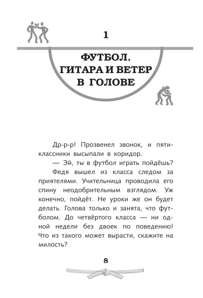 Legenda MMA — Fiodor Jemieljanienko