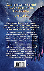 Соколиный пик. Око бури