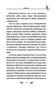 Соколиный пик. Око бури
