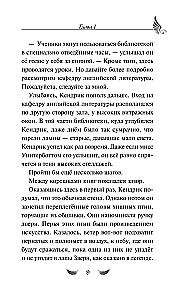 Соколиный пик. Око бури