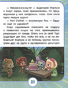 Flora's Team. The First Adventures