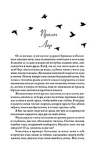 Академия Черной птицы. Бойся света