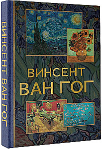 Vincent Van Gogh