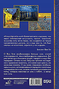 Vincent Van Gogh