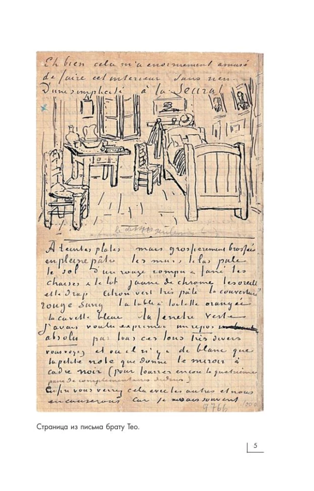 Vincent Van Gogh