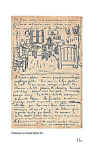 Vincent Van Gogh