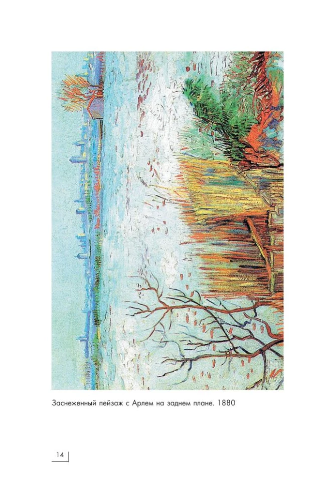 Vincent Van Gogh
