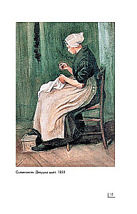 Vincent Van Gogh