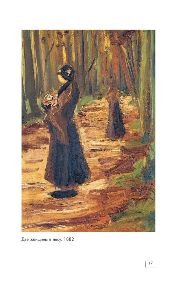 Vincent Van Gogh