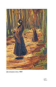 Vincent Van Gogh