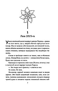 Кости сердца. Все закончится на нас (комплект из 2-х книг)