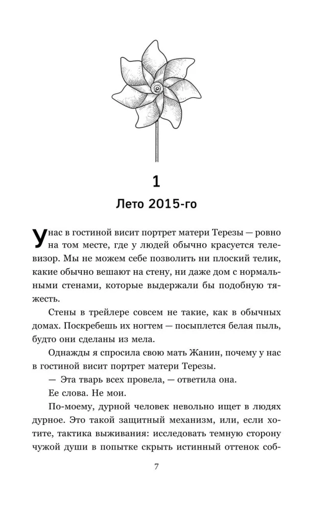 Heart Bones. Everything Will End on Us (set of 2 books)