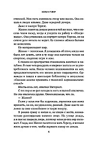 Кости сердца. Все закончится на нас (комплект из 2-х книг)