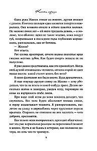 Кости сердца. Все закончится на нас (комплект из 2-х книг)