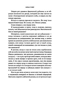 Кости сердца. Все закончится на нас (комплект из 2-х книг)
