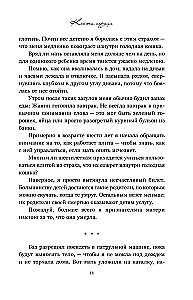 Кости сердца. Все закончится на нас (комплект из 2-х книг)