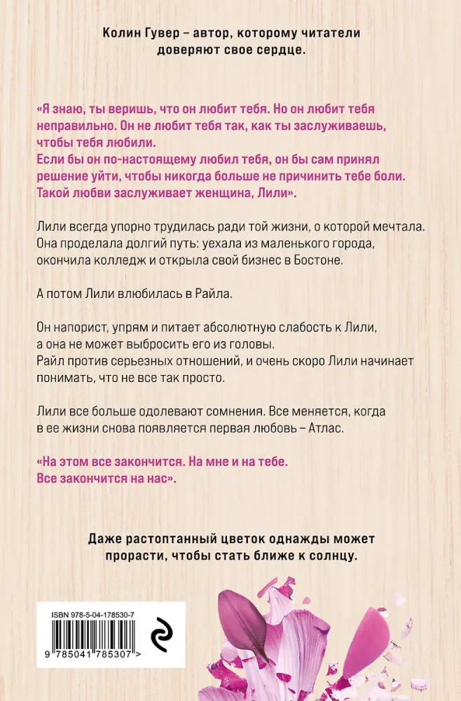 Кости сердца. Все закончится на нас (комплект из 2-х книг)