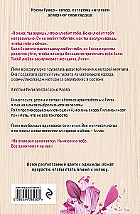 Кости сердца. Все закончится на нас (комплект из 2-х книг)
