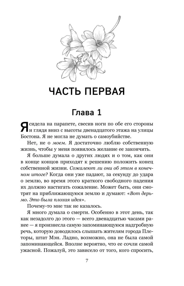Кости сердца. Все закончится на нас (комплект из 2-х книг)
