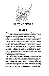 Кости сердца. Все закончится на нас (комплект из 2-х книг)