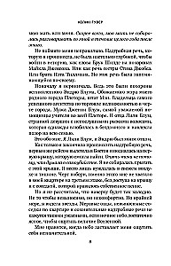 Кости сердца. Все закончится на нас (комплект из 2-х книг)