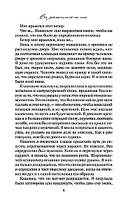 Кости сердца. Все закончится на нас (комплект из 2-х книг)