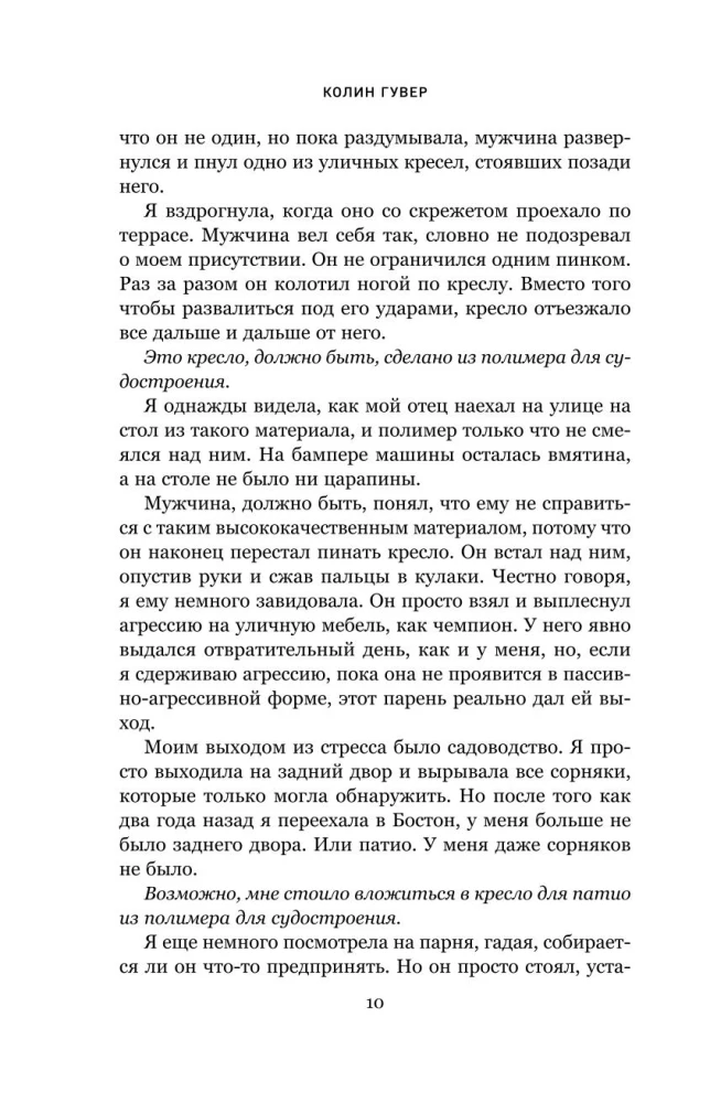 Кости сердца. Все закончится на нас (комплект из 2-х книг)