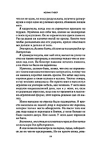 Кости сердца. Все закончится на нас (комплект из 2-х книг)
