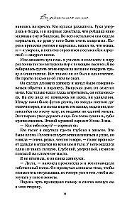 Кости сердца. Все закончится на нас (комплект из 2-х книг)
