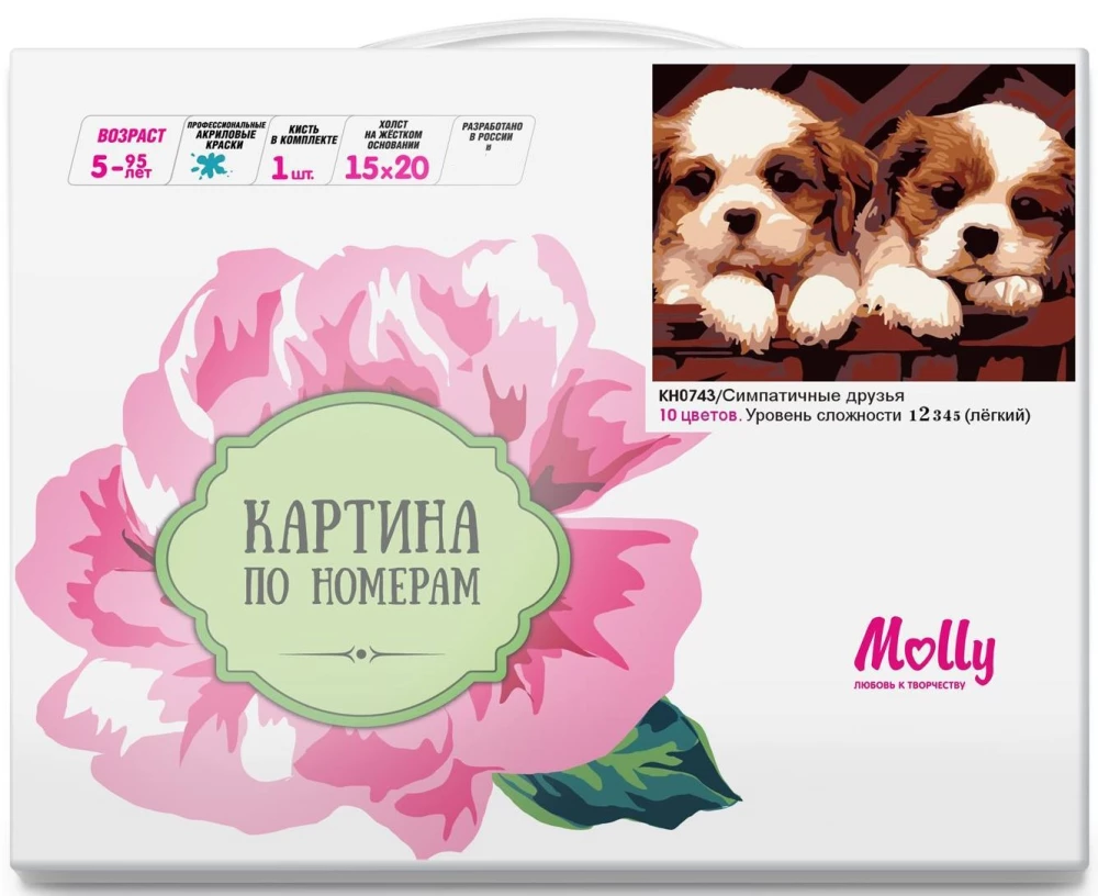 Картина по номерам - Симпатичные друзья