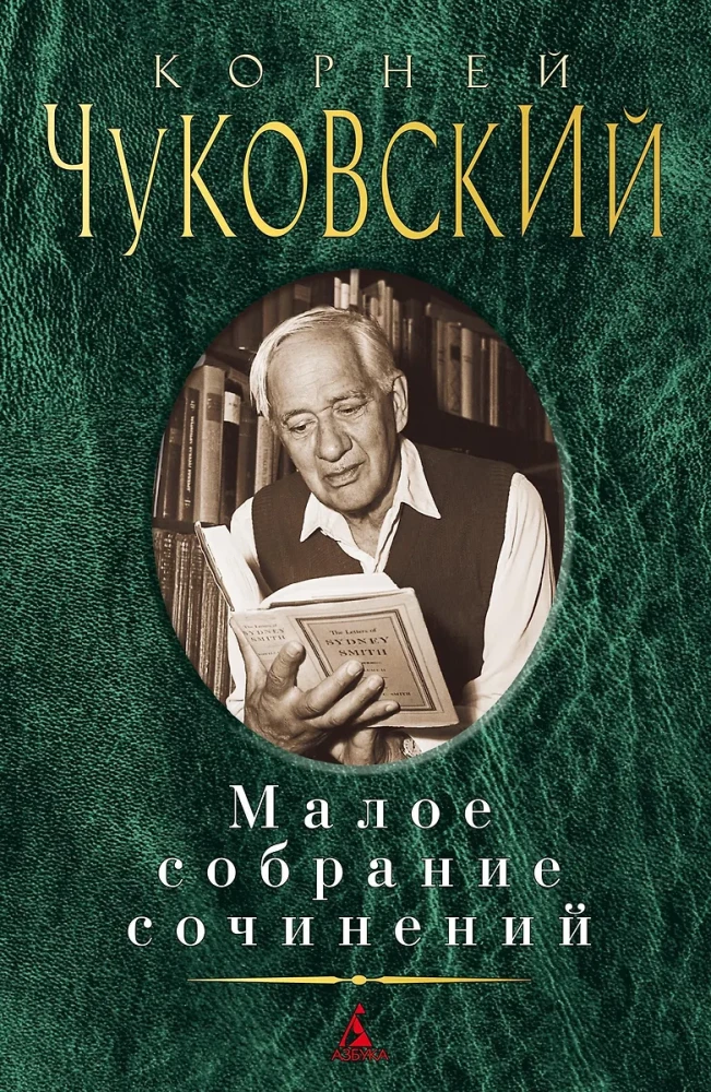 The Collected Works