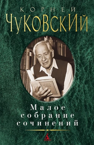 The Collected Works