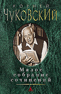 The Collected Works