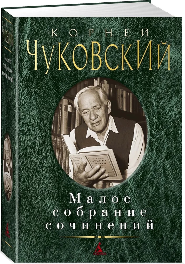 The Collected Works