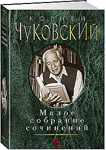 The Collected Works