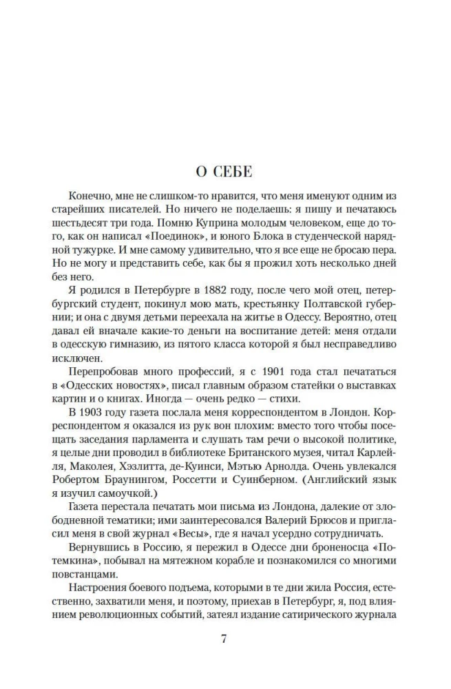 The Collected Works