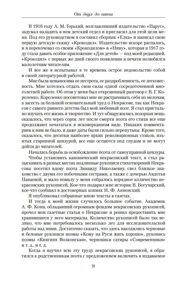 The Collected Works