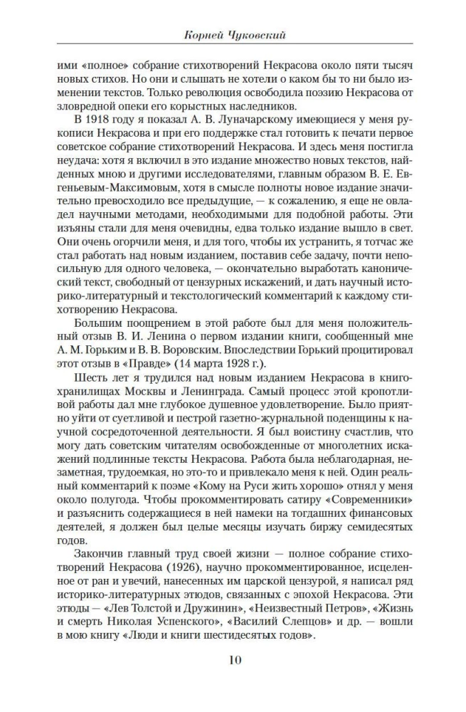 The Collected Works