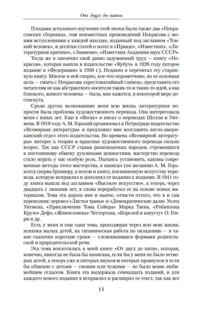The Collected Works