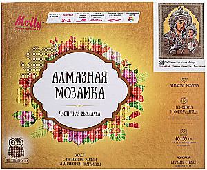 Алмазная мозаика 5D с нанесенной рамкой - Вифлеемская Божия матерь