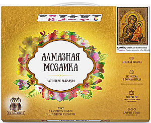 Алмазная мозаика 5D с нанесенной рамкой - Тихвинская Божия матерь